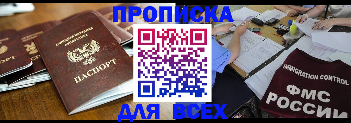 временная регистрация недорого в Чкаловске
